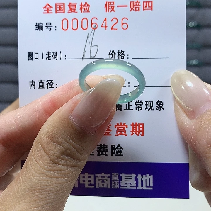 翡翠未镶嵌戒圈5426