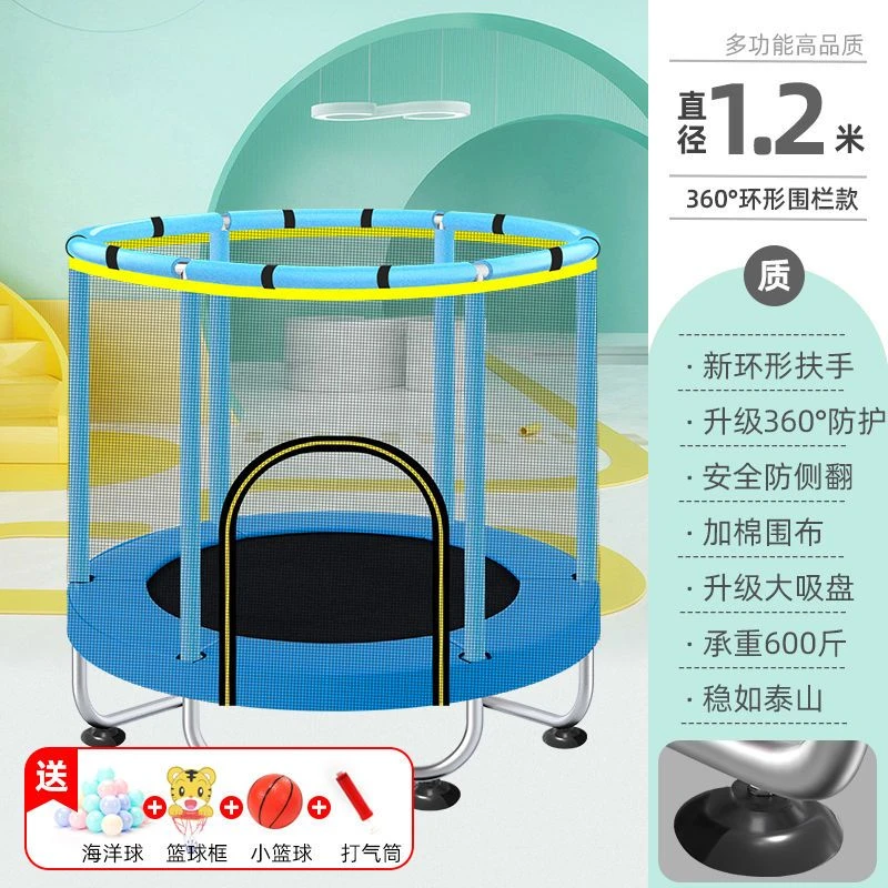 新疆西藏包邮儿童蹦床蹦蹦床跳跳床1到16岁大人可玩带围栏带护网