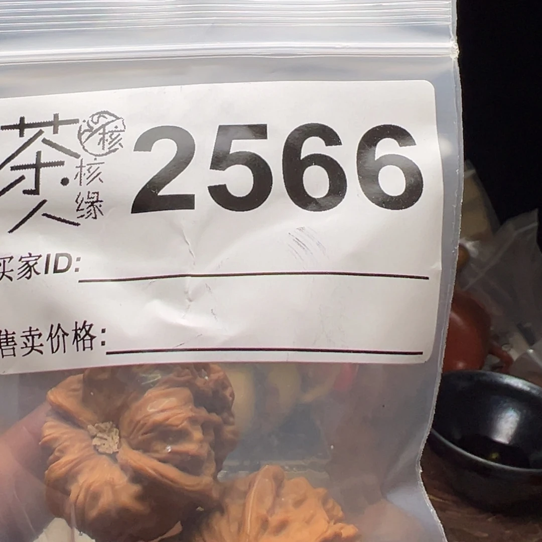 把件文玩核桃我们