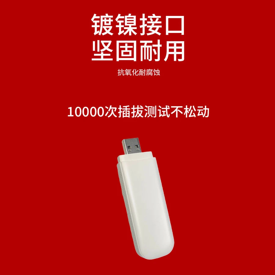 升级版USB接口可插电脑无线传输信号接收器转接头