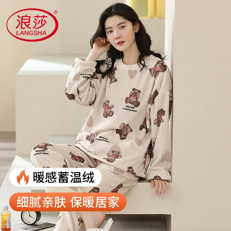 浪莎女款法兰绒睡衣秋冬季保暖加绒加厚长袖女士可外穿家居服套装