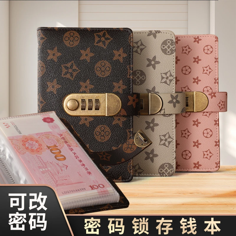 存钱夹钱册密码现金存钱本2025高颜值加厚防水带密码锁本子记账本