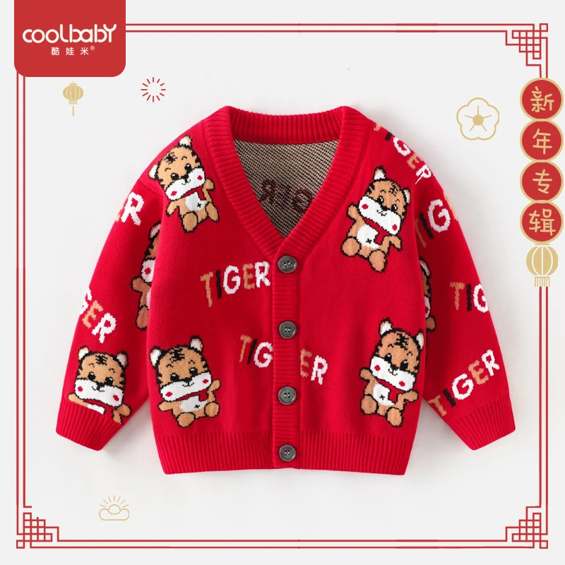 酷娃米双层针织开衫42141