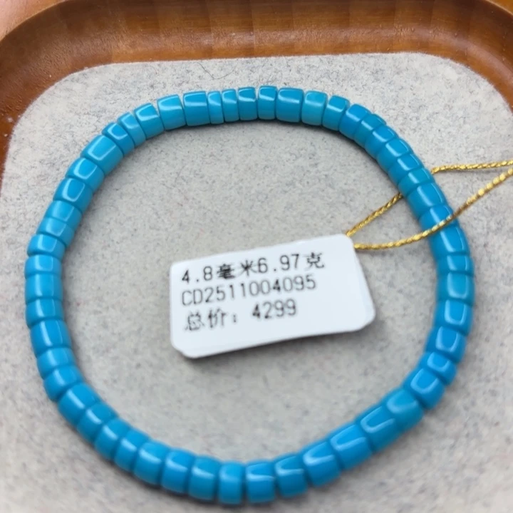 绿松石未镶嵌手链