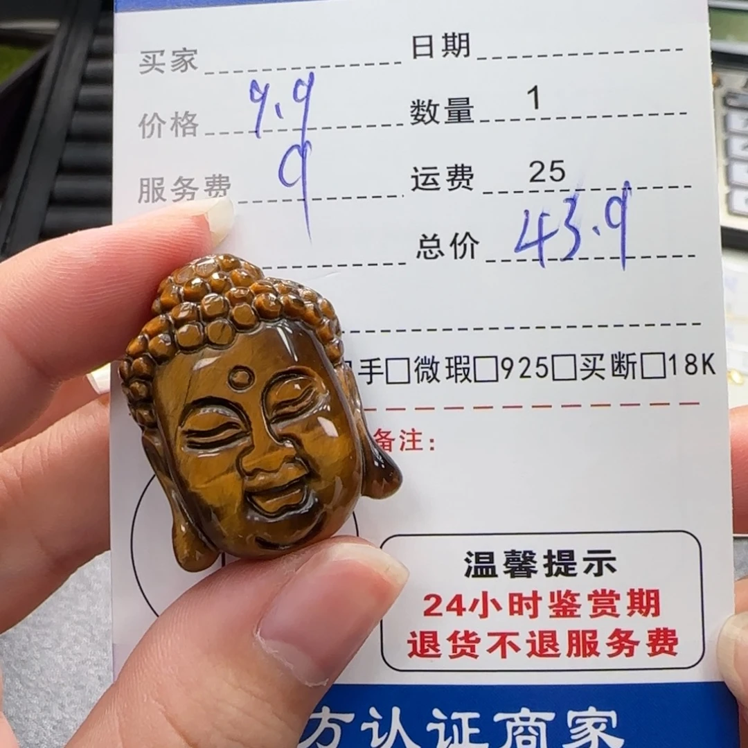 木变石（虎睛石）未镶嵌颈饰