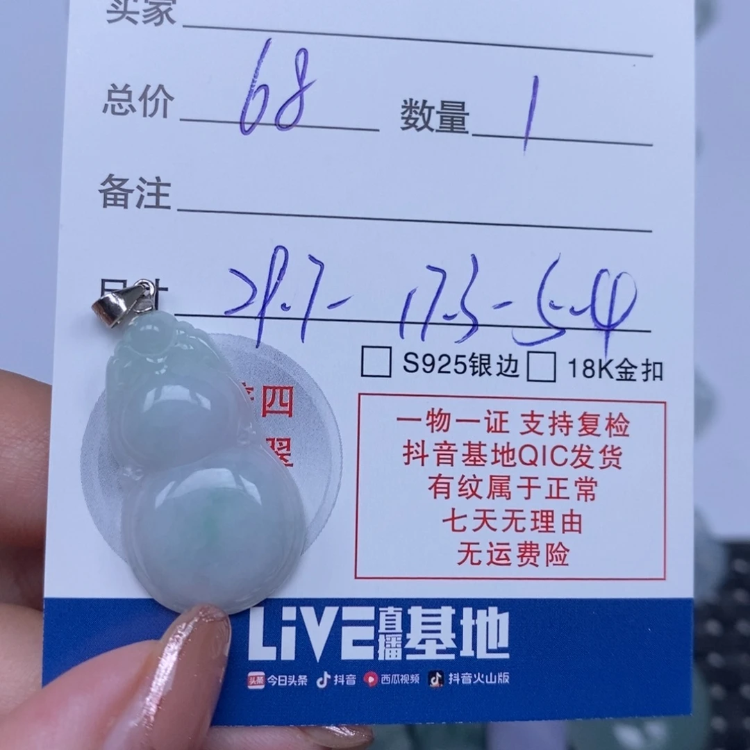 翡翠未镶嵌颈饰天然翡翠