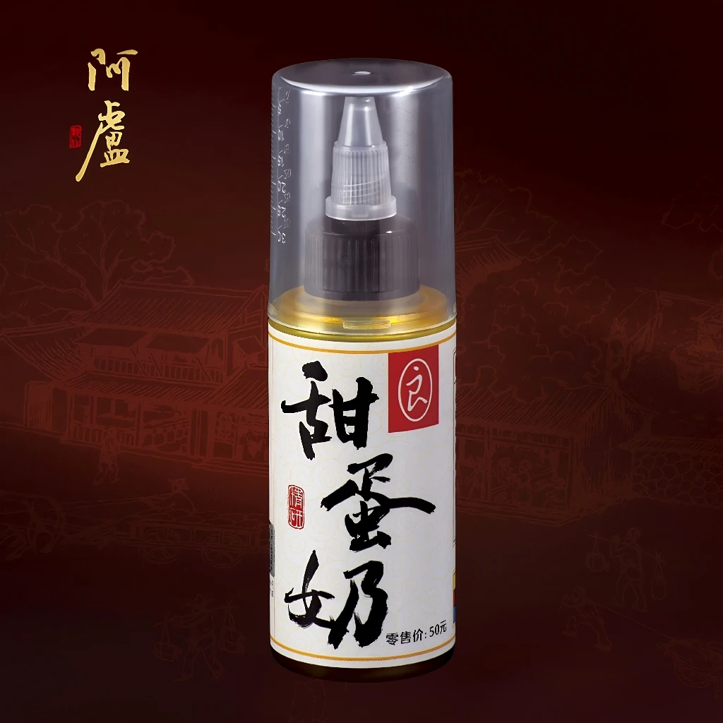 阿卢鱼饵添加剂/甜蛋奶（原百香鲫3号)（炼乳味）/液体