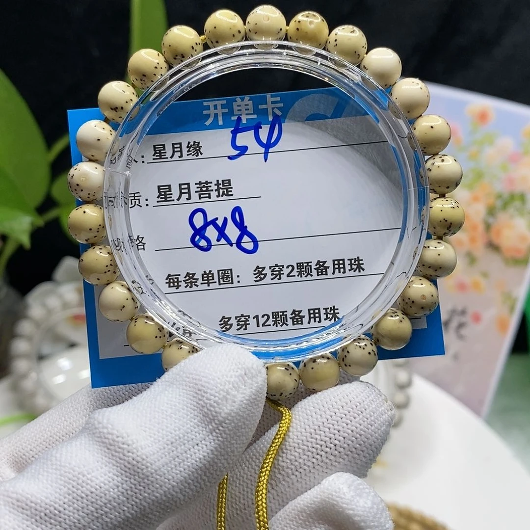 【闪购商品】吊坠星月菩提54(!’kkoo
