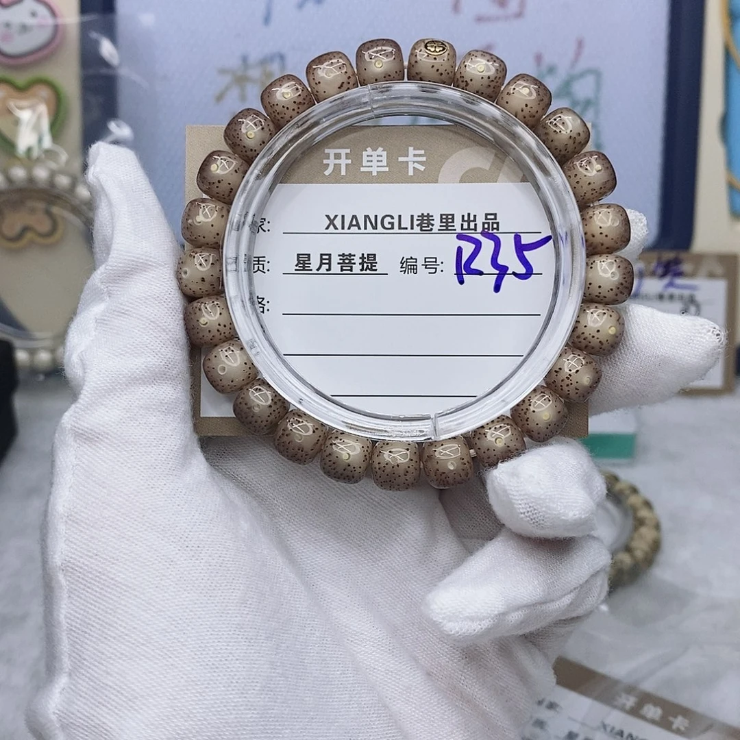 星月菩提吊坠11112222R35