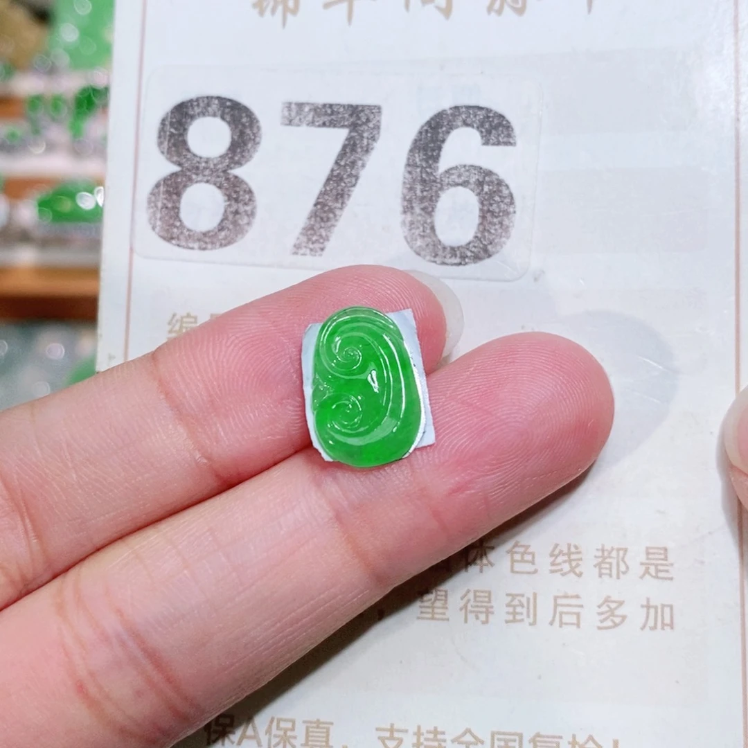 【闪购商品】未镶嵌挂件翡翠裸石