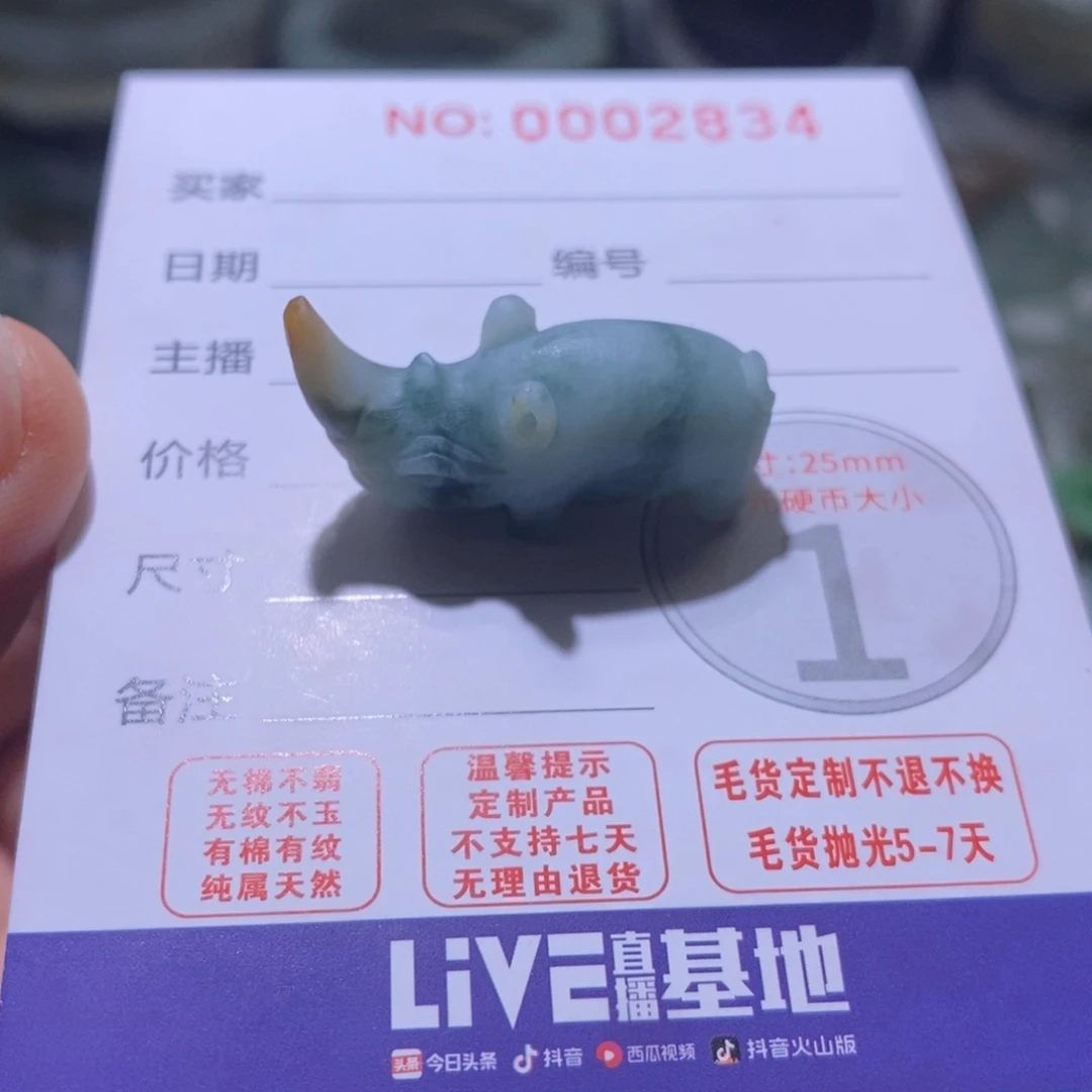 定制翡翠未镶嵌毛货