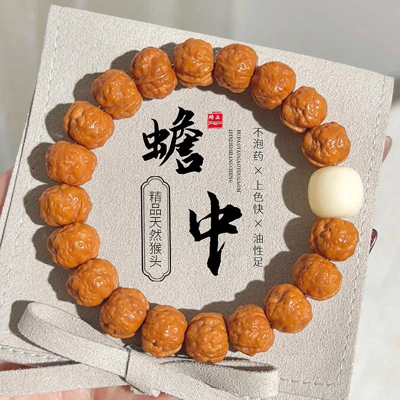 野生雕刻猴头手串男女单圈盘玩全品蟾宗蛤蟆背小核桃文玩佛珠手链