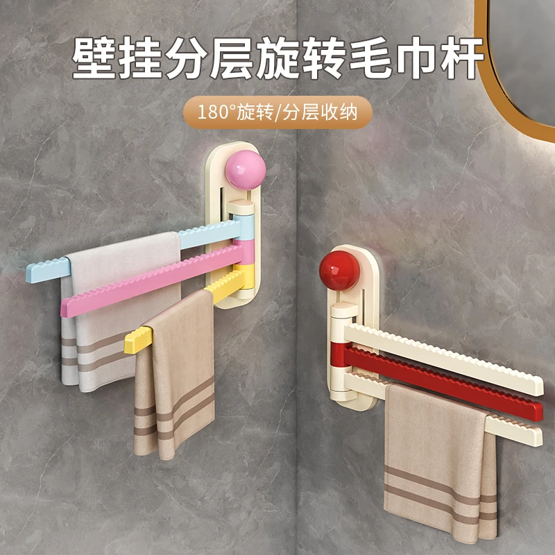 壁挂分层旋转毛巾杆折叠多功能家用卫生间浴室毛巾架免打孔挂杆
