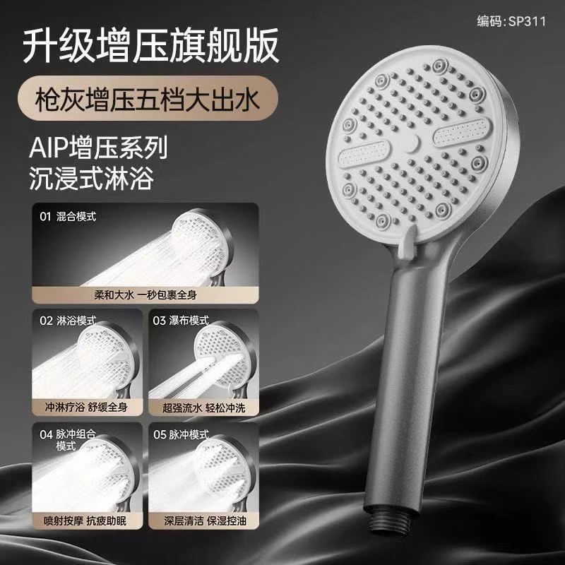 太阳雨五档增压花洒喷头超强浴霸淋浴加压淋浴头花洒喷头