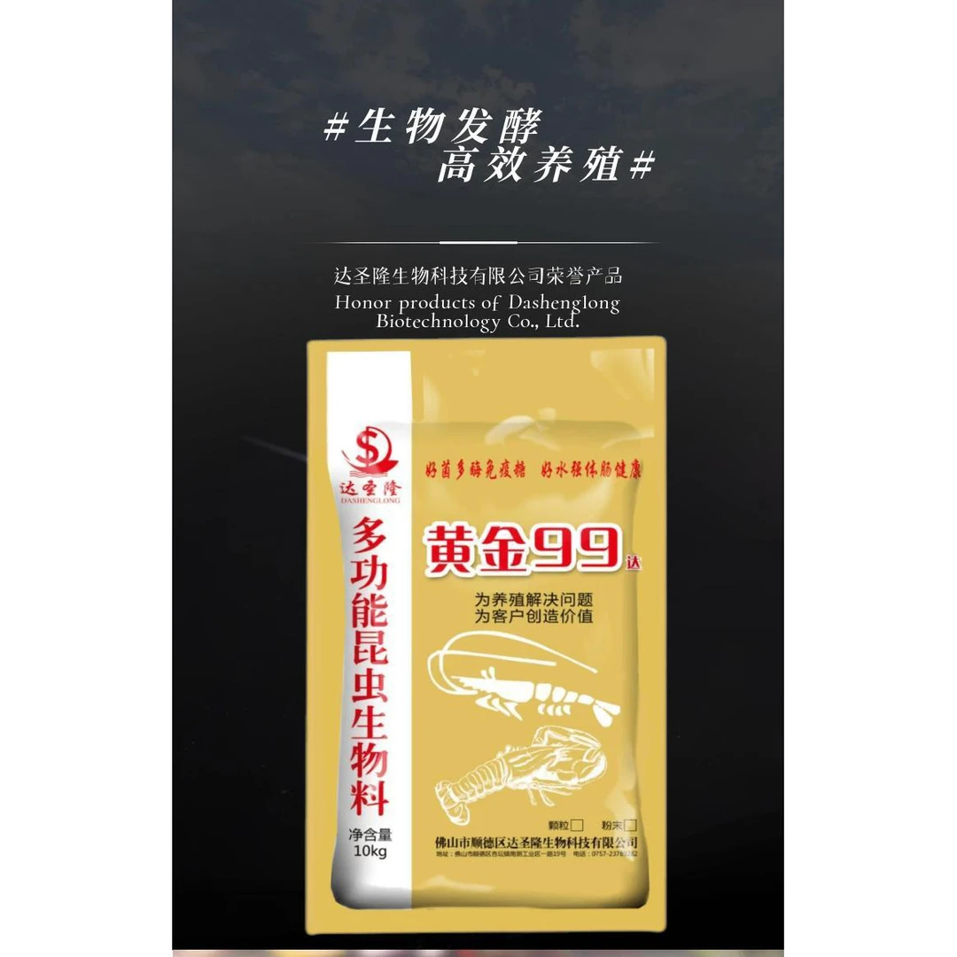 黄金99颗粒型多功能水产生物发酵饲料饲料添加剂