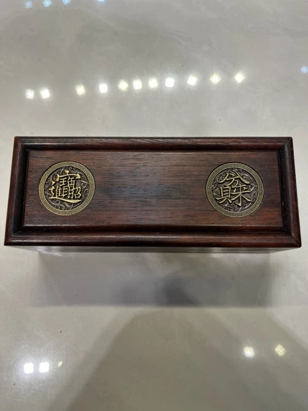 老紫檀抽拉盒收纳盒，镶嵌铜钱！18*7*6