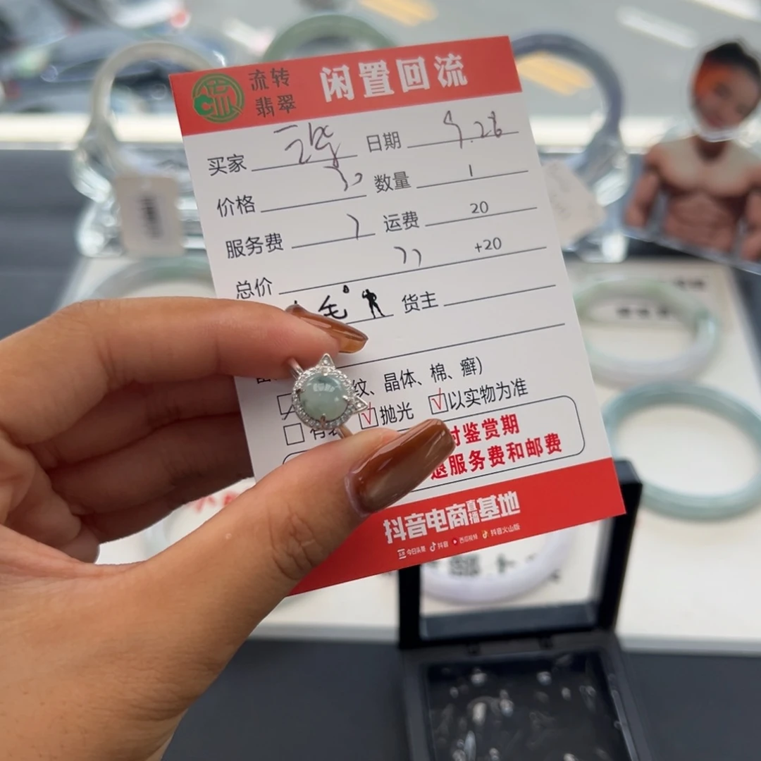 银S925镶嵌戒指翡翠云*