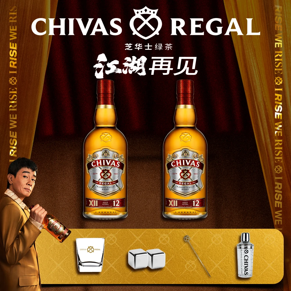 【陈小春同款】芝华士12年调和型威士忌500ml*2 双支 原瓶进口