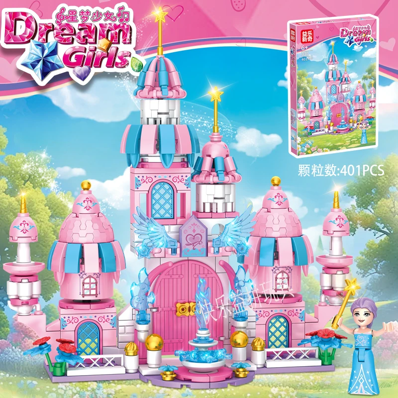 星梦少女粉色大城堡积木玩具益智拼装女孩子闺蜜礼物机构镭射礼盒