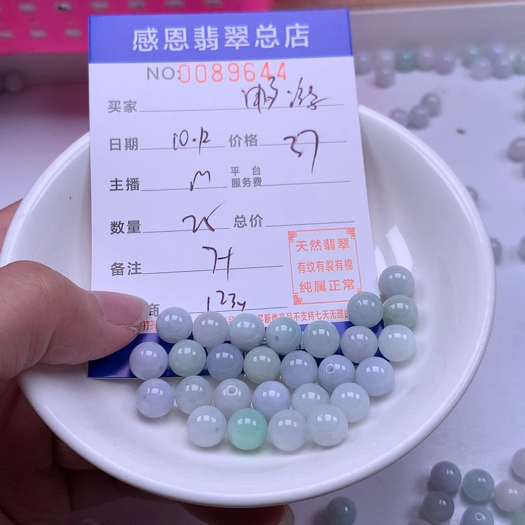 畅***际翡翠未镶嵌手链翡翠