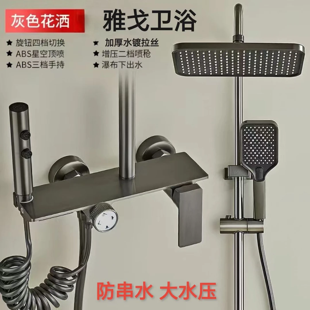 水镀拉丝枪灰色铜淋浴花洒套装四档调温增压不串水卫生间适用