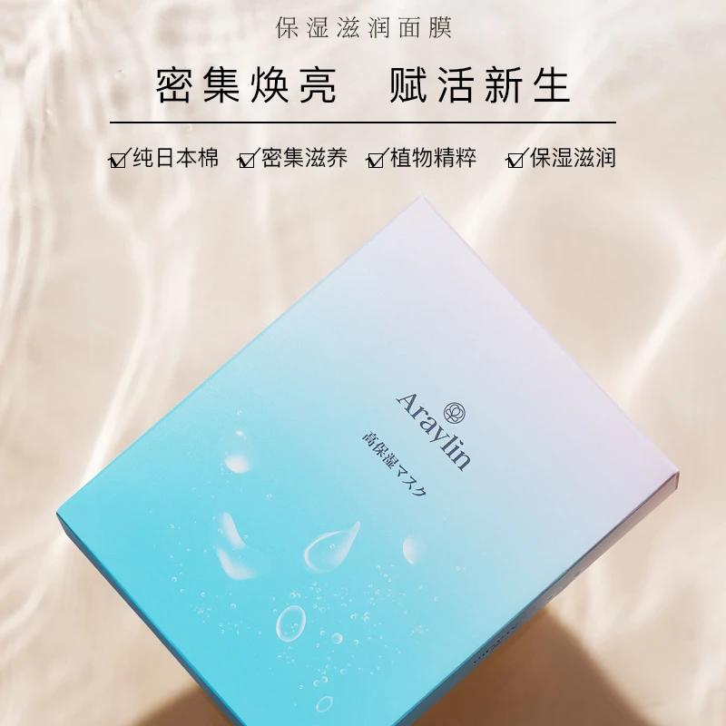 (一代)Araylin保湿系列面膜 35ml焕亮滋养