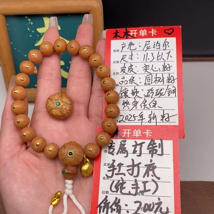 凤眼菩提吊坠尼泊尔