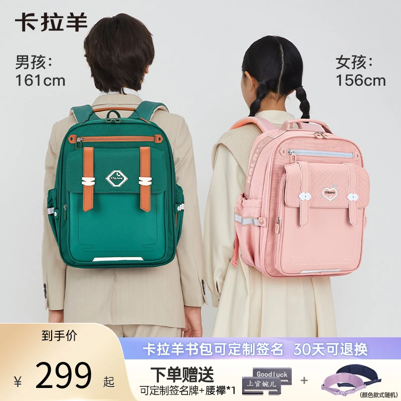 【云朵3.0】卡拉羊20L小学生防下坠减负云朵书包4-6年级CX2765