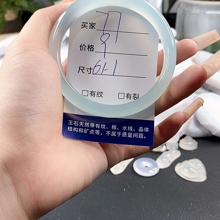 玛瑙/玉髓手镯未镶嵌