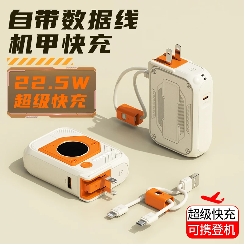 【3C认证可上飞机】便携超级快充20000M充电宝自带线大容量移动电源