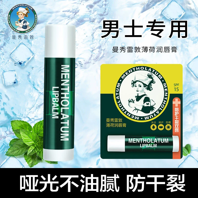 曼秀雷敦薄荷润唇膏3.5g防晒补水保湿滋润防干裂口红打底学生