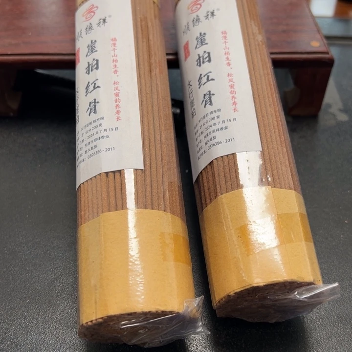 太行崖柏红骨2包400克