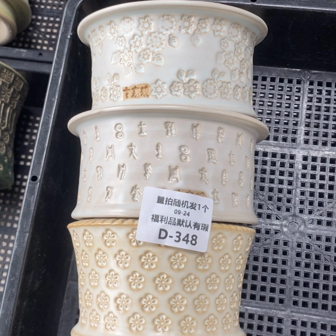七里烧默认瑕9-24-348-3个