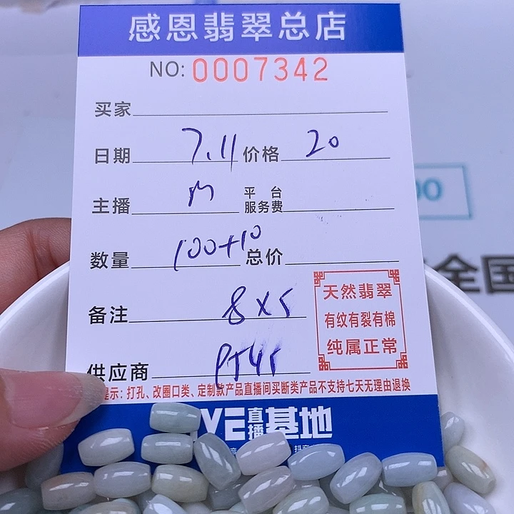 未镶嵌手链翡翠翡翠