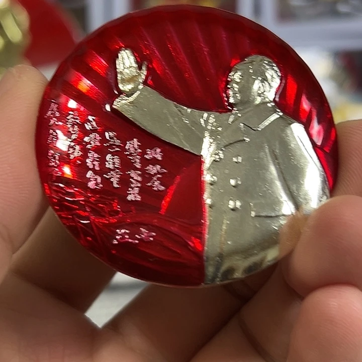 音***人其他普通金属纪念章