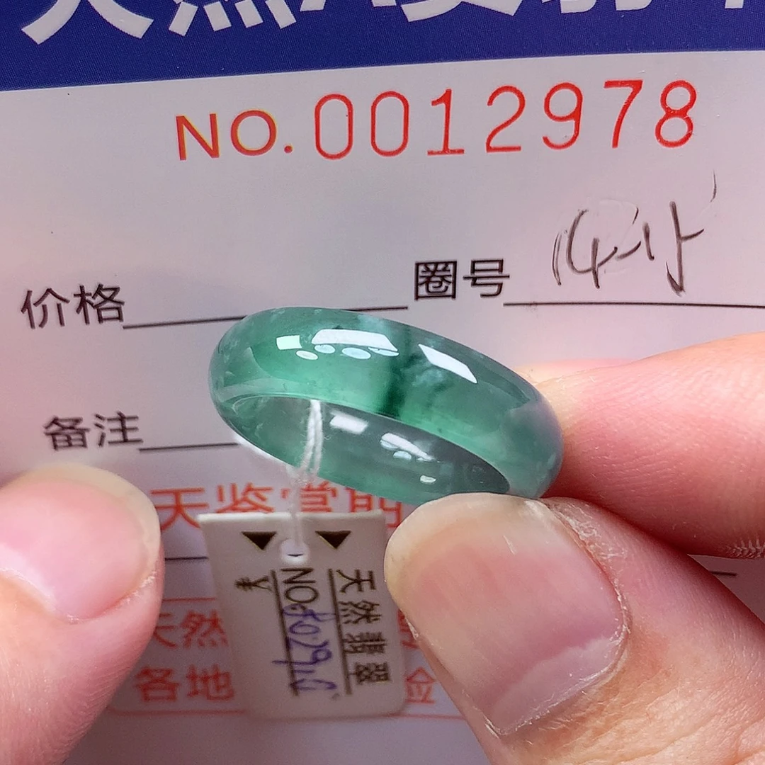 翡翠未镶嵌戒指天然