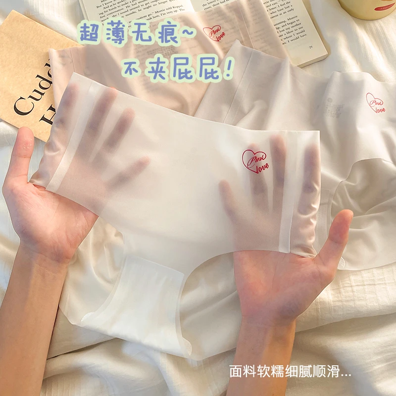 日系女三角内裤透气白色女士夏季薄款顺滑底裤冰丝无痕中腰内裤