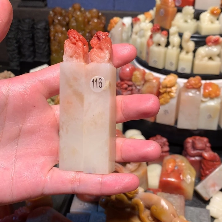 寿山石印石印石章料