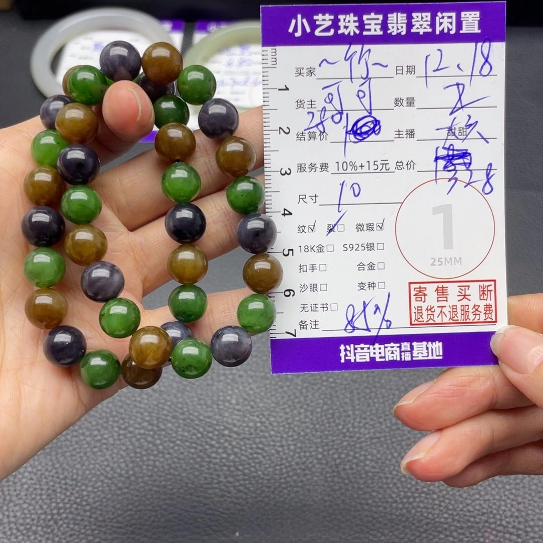 ～***～和田玉未镶嵌手串