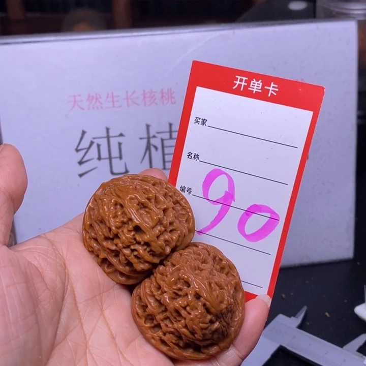 文玩核桃把件90，41南疆石