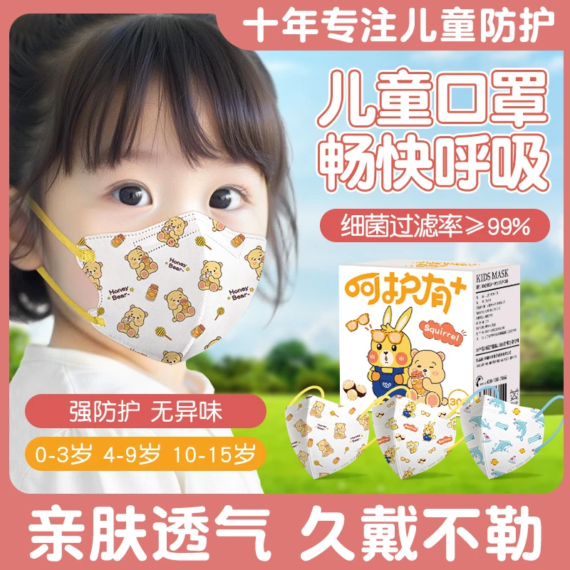 国标38880儿童口罩6-12岁上学专用3-6幼儿园男女宝一次性独立包装