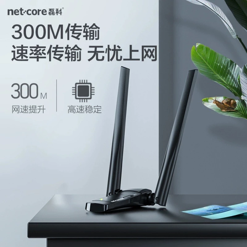 免驱动无线网卡磊科NW360PRO电脑台式机USB随身wifi接收器双天线
