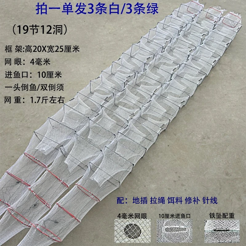 3条4米19节12洞白色捕虾笼小网眼虾笼河虾专用笼网带坠鱼笼捕渔网