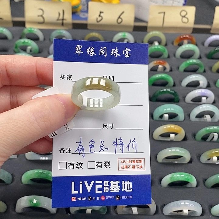 翡翠戒指未镶嵌a货19圈zz