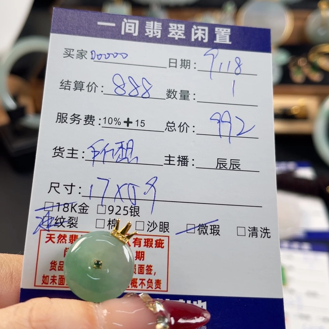 。***。颈饰18K金镶嵌翡翠买断不退换