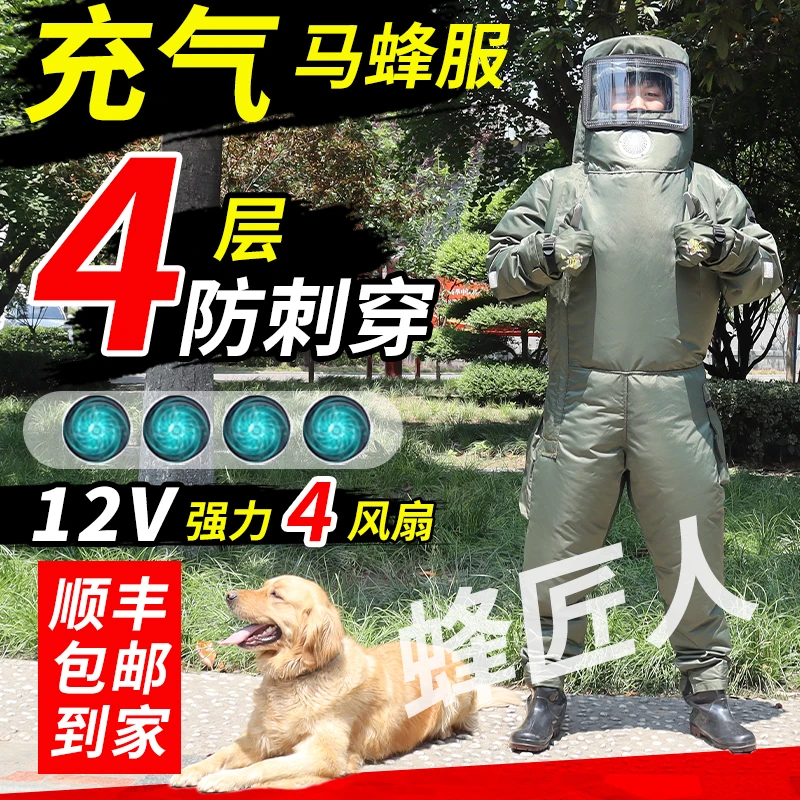 超轻体充气加厚透气耐磨带风扇捉红娘虎头金环胡蜂专用防护服