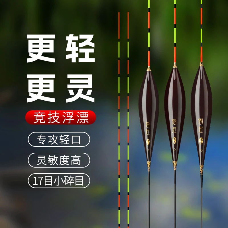 全新翎冠K10高灵敏浮漂鱼漂防风浪抗水流轻口弱口滑口领冠