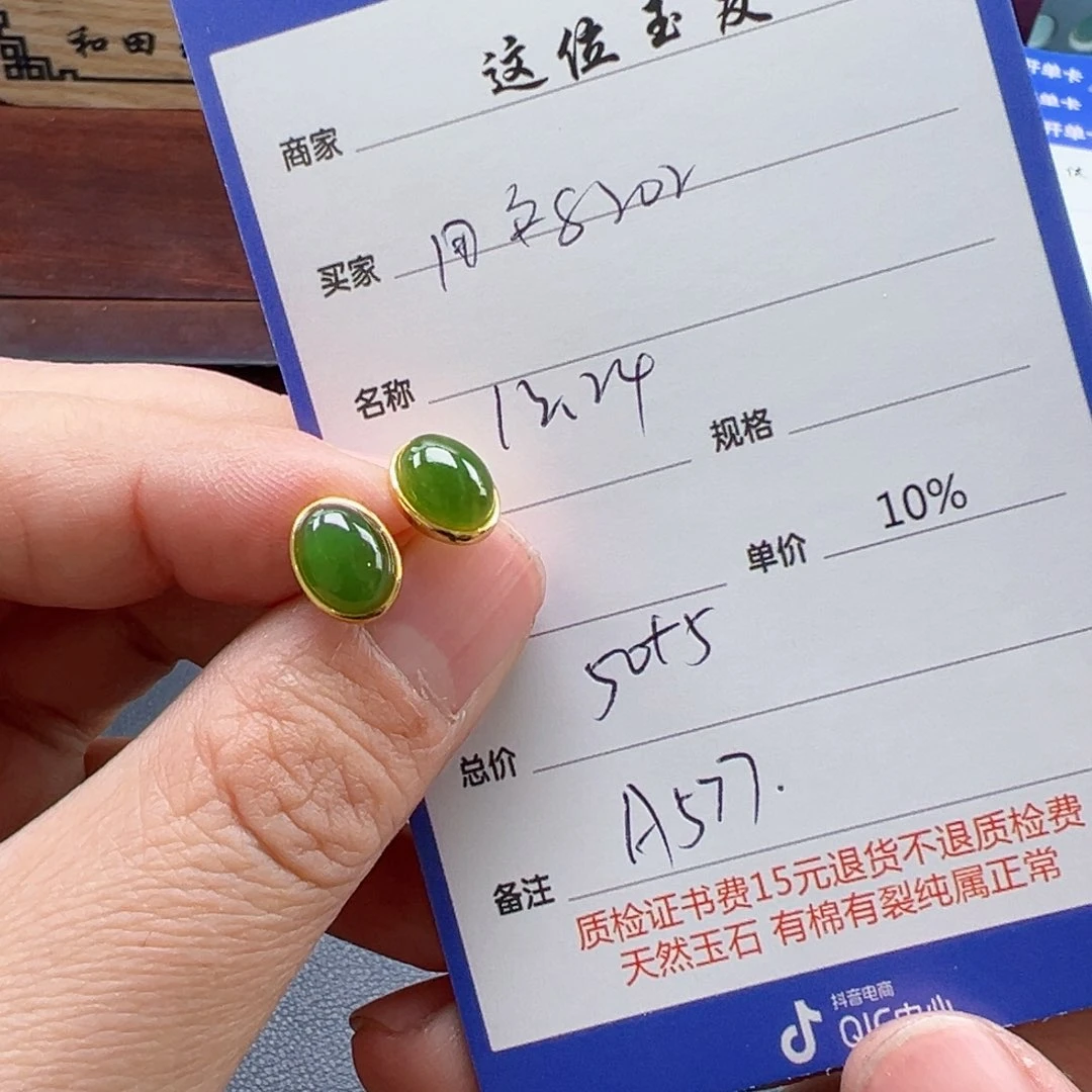 银S925镶嵌和田玉耳饰用****7