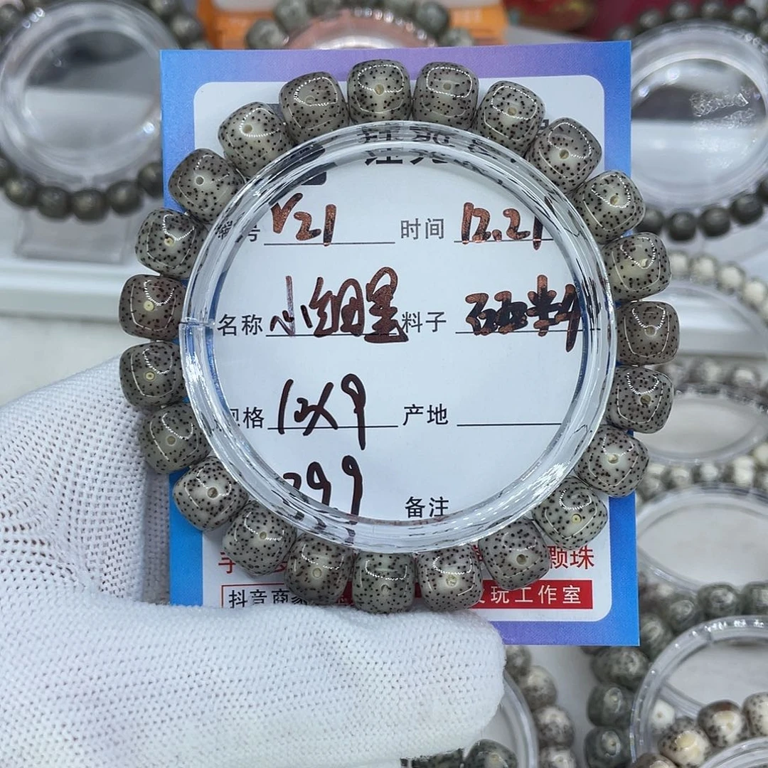 星月菩提手串R21小细星