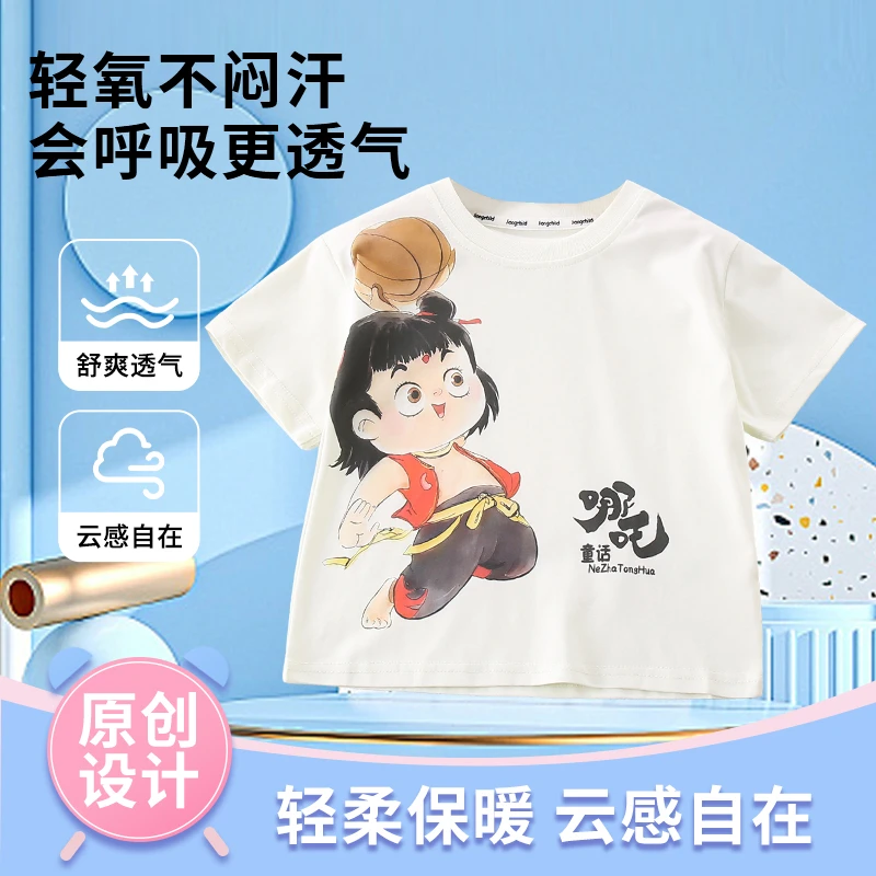 宝宝哪吒儿童短袖T恤休闲百搭印花夏季夏天儿童上衣XBT53050